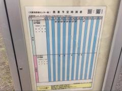 「大阪南医療センター前」バス停留所