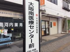 「大阪南医療センター前」バス停留所