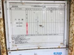「農業試験場前」バス停留所