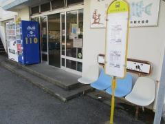 「片島第三」バス停留所