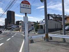 「萩原橋」バス停留所