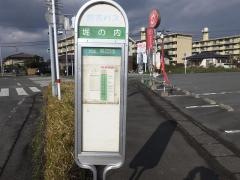 「堀の内」バス停留所