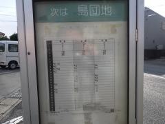 「堀の内」バス停留所