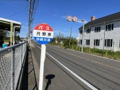 「月野原」バス停留所