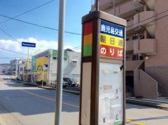 「朝日通」バス停留所