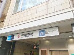 新宿御苑前駅