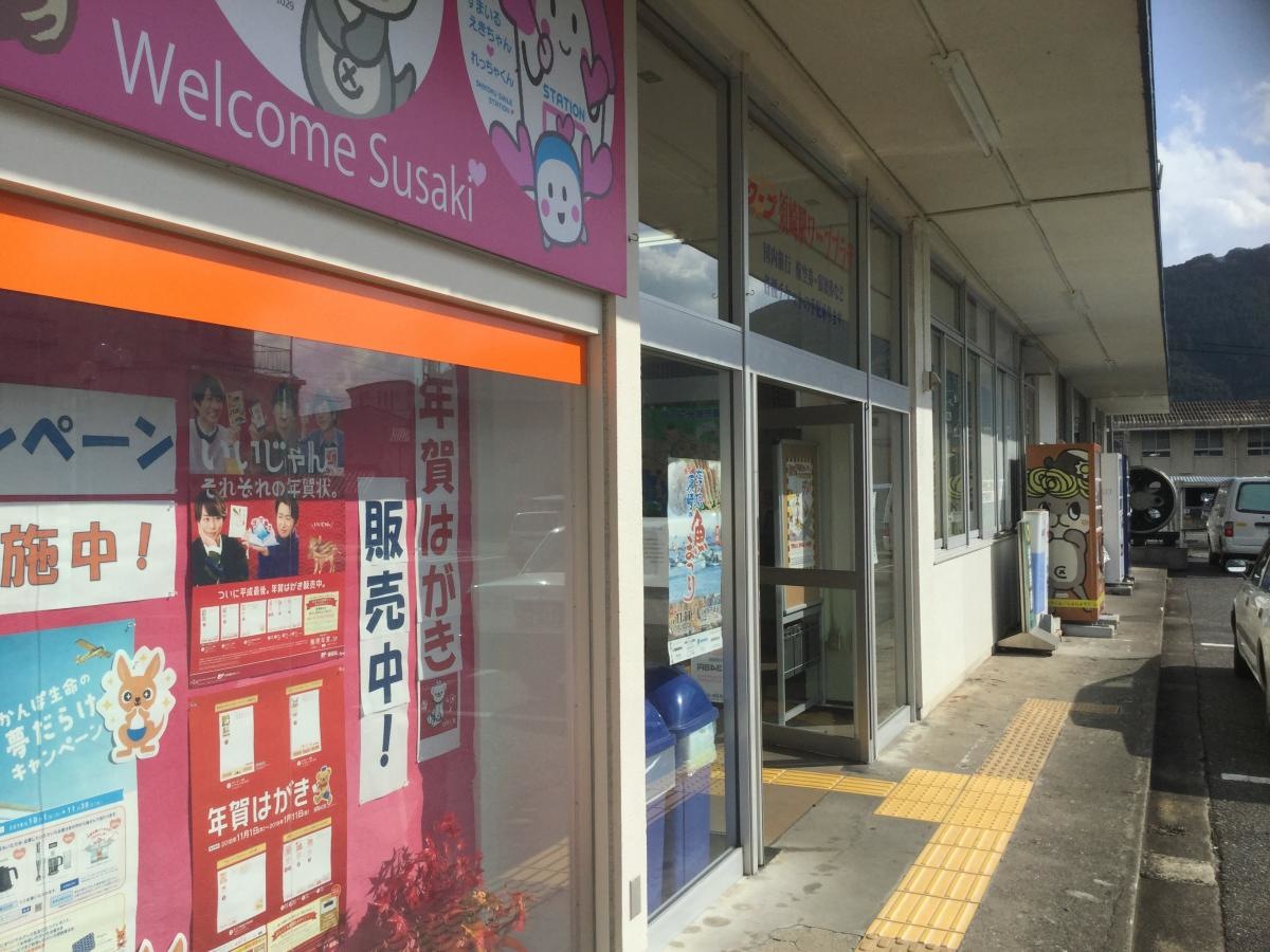 須崎駅