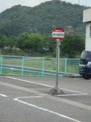 「ＪＡめぐみの武芸川支店前」バス停留所