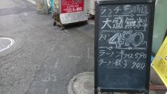 どさん子　横浜天王町店