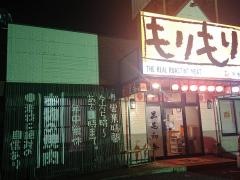 やきにくもりもり　木曽川店