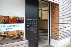しおや整骨院