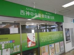 西神中央整骨院鍼灸院_施設外観