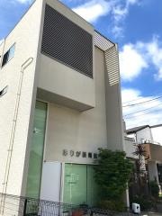 ありが接骨院
