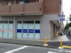 あおぞら鍼灸整骨院