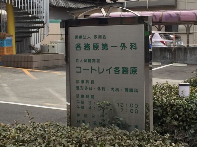 コートレイ各務原