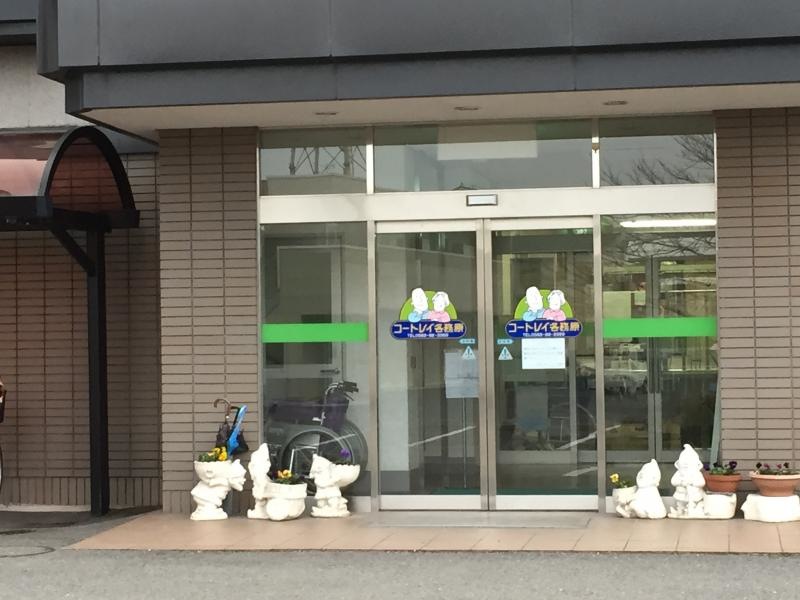 コートレイ各務原