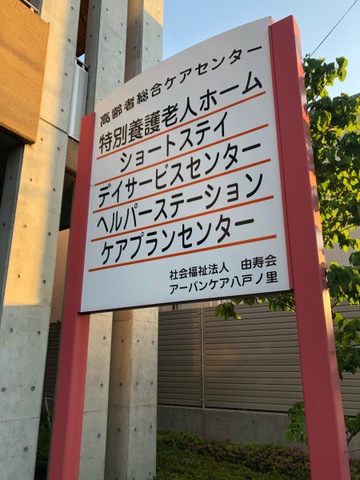 アーバンケア