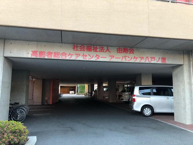 アーバンケア
