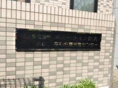 ニューライフ須恵