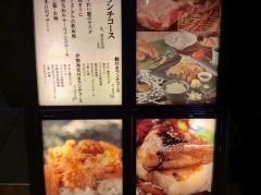 鉄板焼　天　本丸　新丸ビル