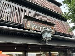 とようけ茶屋