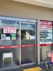 ダックス伏見肥後町店