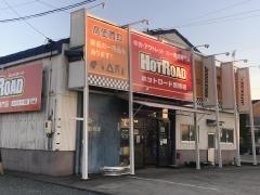 ホットロード　豊橋店