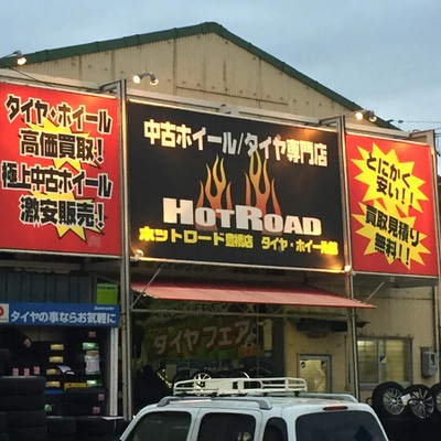マーケットピア ホットロード 豊橋店 豊橋市神野新田町