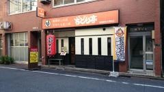 ぢどり亭　秋葉原佐久間町店