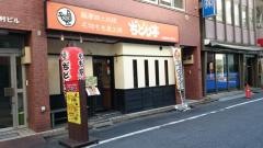 ぢどり亭　秋葉原佐久間町店