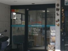 トマト薬局三番町店