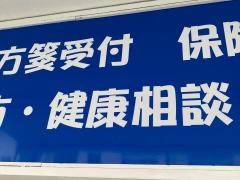 中村薬局犬山店