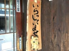 焼肉　多牛　駅南店