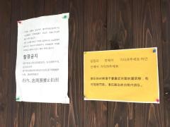 焼肉　多牛　駅南店