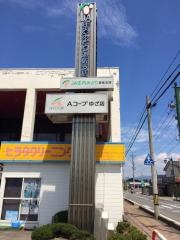 Ａコープ　ゆざ店