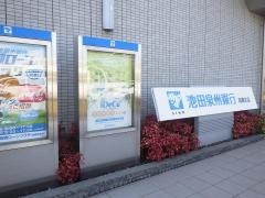 池田泉州銀行高槻支店