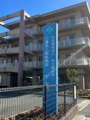 介護老人福祉施設下山門