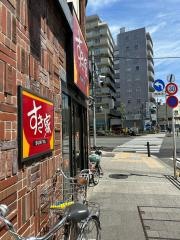 すき家　大森町駅前店