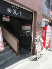 名古屋　日本料理　濱の季