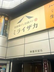 ミライザカ　高田馬場駅前店