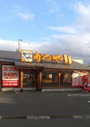 かつや　宮城古川店
