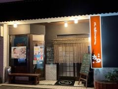 旬彩　吉まる