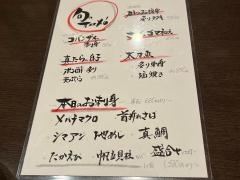 旬彩　吉まる