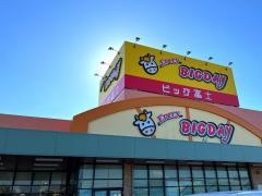 エブリィビッグデー清水町店