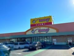 エブリィビッグデー清水町店