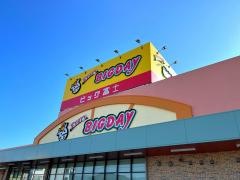エブリィビッグデー清水町店