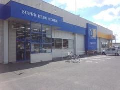 薬王堂大船渡店