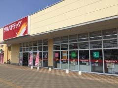 ツルハドラッグ　野田店