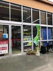 山新錦店