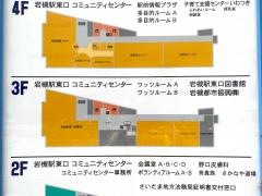 岩槻駅東口図書館